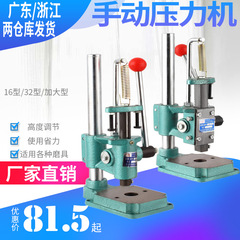 小型手動プレス機、ハンドプレス機、パンチングマシン、ハンドプレス機、ダイカットパンチ、サイレントパンチングマシン、ハンドビールマシン