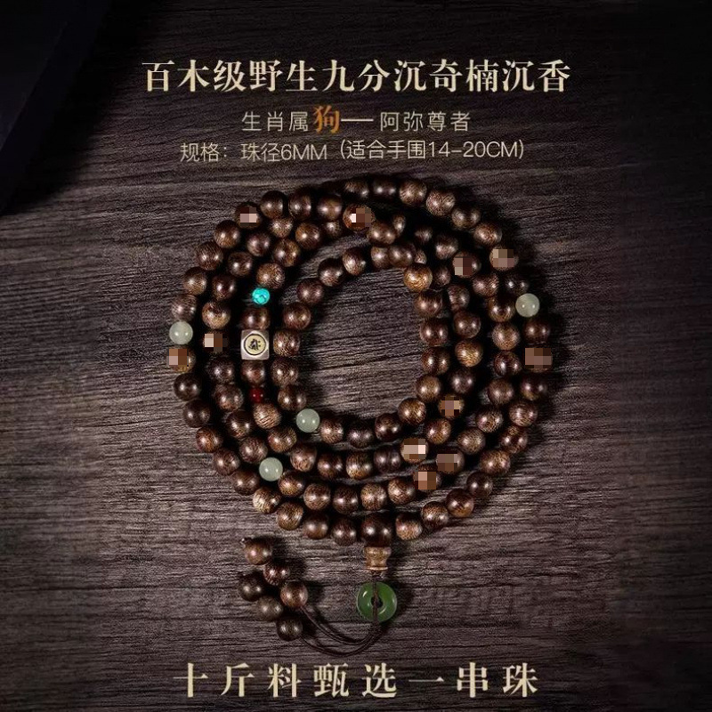 개인 경우 [아미관음] 백목급 치난 침향 + 봉인급 허티안 옥 [구슬 직경 약 6MM]