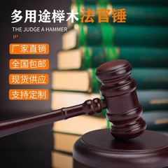 実木裁判官ハンマー実木オークションハンマー裁判官ハンマー法ハンマー子供が周ハンマー教育玩具をつかむ