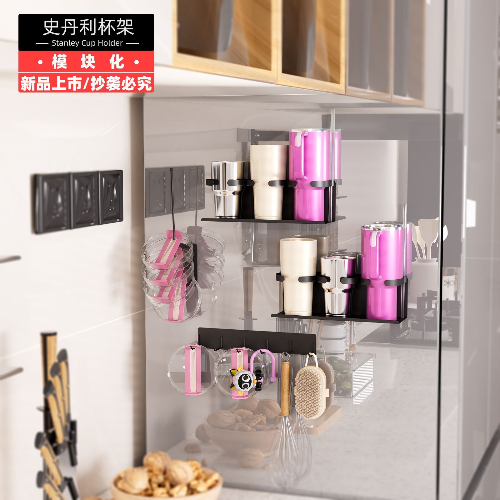 Amazon New Stanley Modular Cup Holder Multifunctional Stanley Household STANLEY Kettle Storage Rack