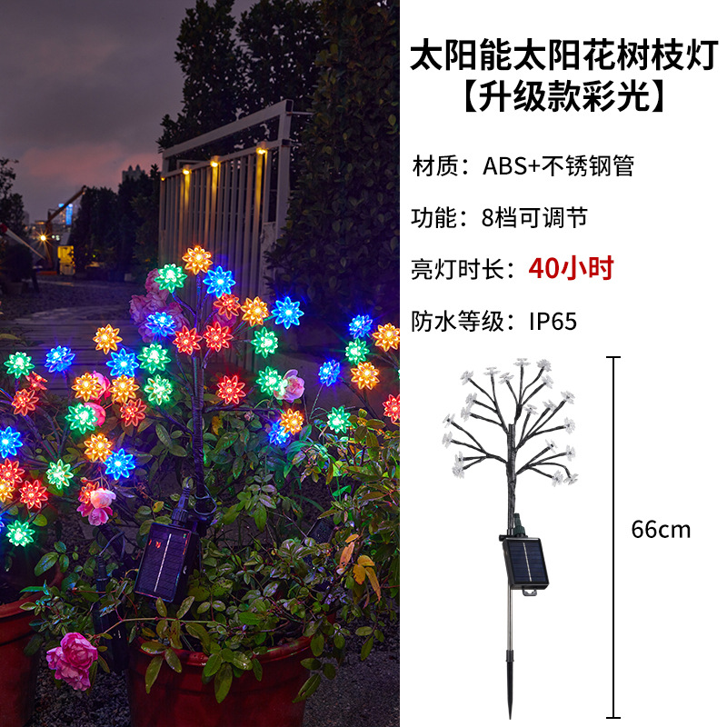 유색광-해바라기 가지램프 [업그레이드 모델 800MAL-8 모드]