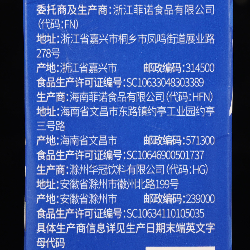 菲诺生椰小拿铁1千克5.jpg