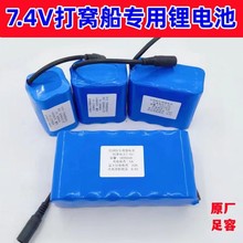 7.4v12v原装打窝船专用电池180000mAh 20000mAh 30000mAh 大容量