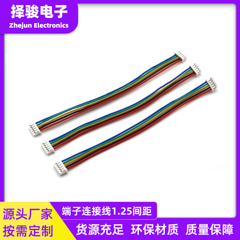间距1.25mm单头/双头端子连接线2P3P4P5P~12PIN彩色1571-28#连接
