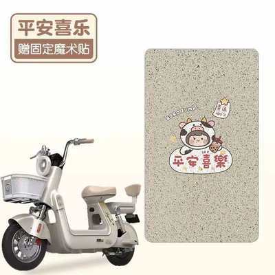 Electric Scooter Foot Pad, Special Use, Electric vehicle foot mat - peace-and-joy-high-quality-silk-circle-waterproof-and-dustproof