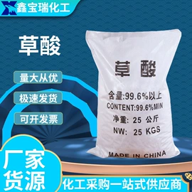 二元醇;杀菌灭藻剂;其他工业用清洗剂