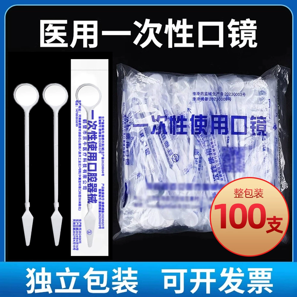 Стоматологические материалы для полости рта, одноразовое зеркало для рта, стоматологическое медицинское зеркало для полости рта, стоматологический зонд, стоматологическое зеркало, инструмент для осмотра зубов