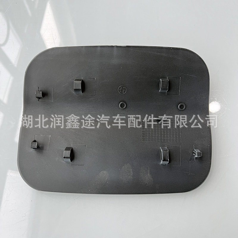 Oe: 96870372Xt 9677037277 Fuel Tank Outer Cover and Refueling Mouth Cover Suitable for Citroen C4L