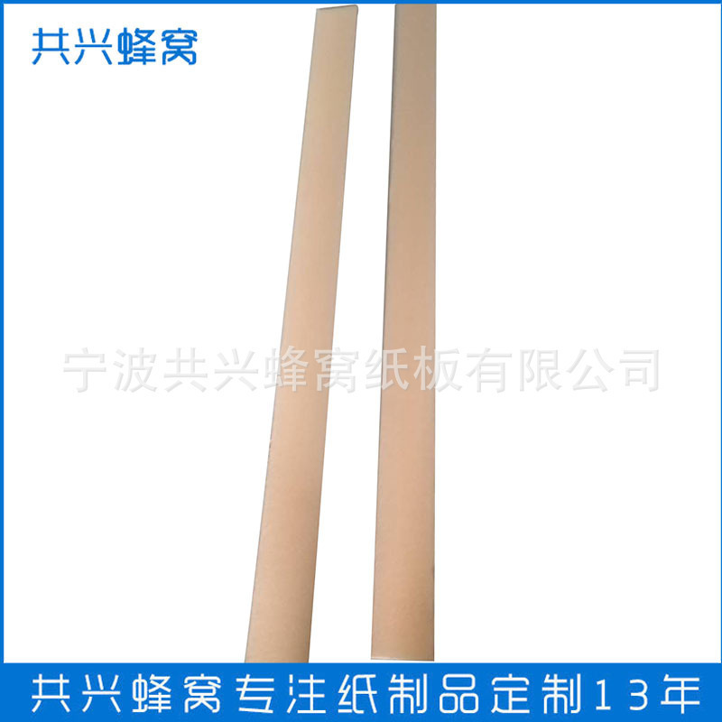 厂家供应L型/U型纸护角护边条加硬牛皮纸防撞护边条边缘保护条