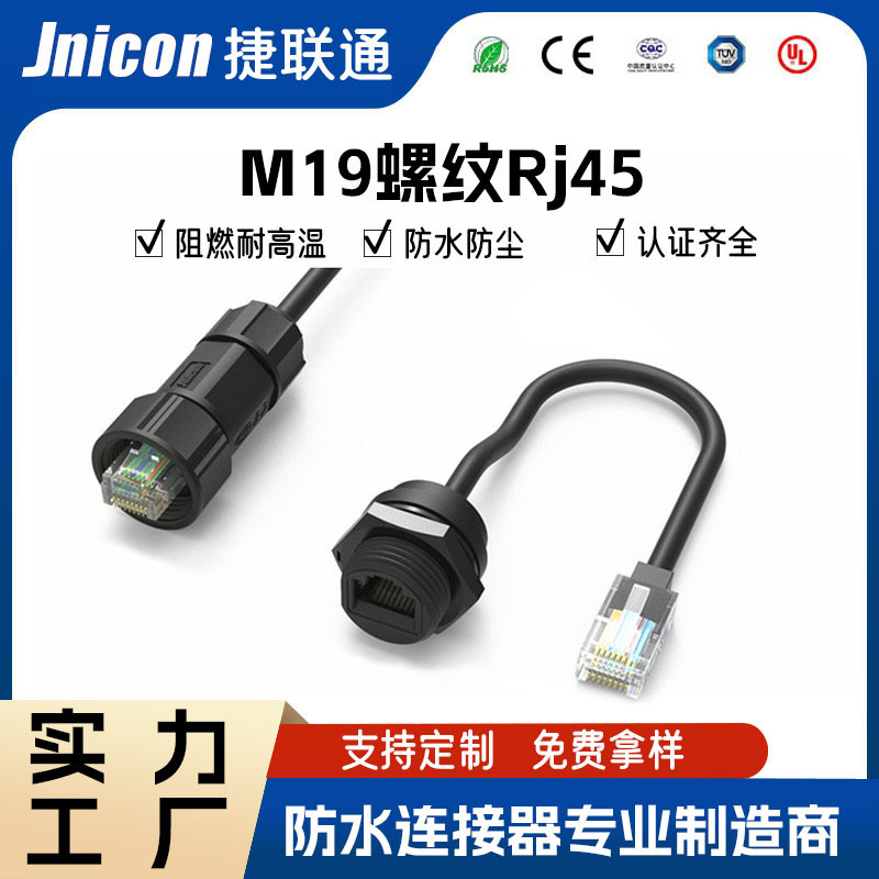 M19 Threaded Rj45 Waterproof Connector Equipment Automation Waterproof Connector Communication Waterproof Connector Customization M19 Threaded Rj45 Waterproof Connector Equipment Automation Waterproof Connector Communication Waterproof Connector Customization