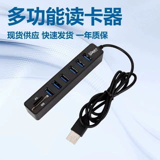 1米USB2.0HUB USB6+2多功能读卡器 高速传输 SD TF +6口USB HUB