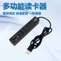多功能usb高速传输hub
