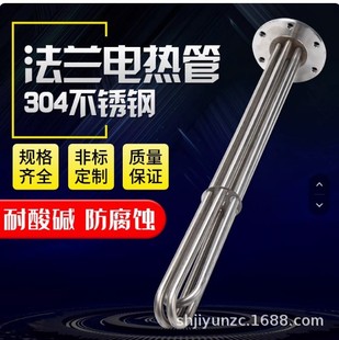 Stainless steel 115 flange heating pipe heat transfer oil electric heating pipe boiler water tank heating pipe rod high power 220380V