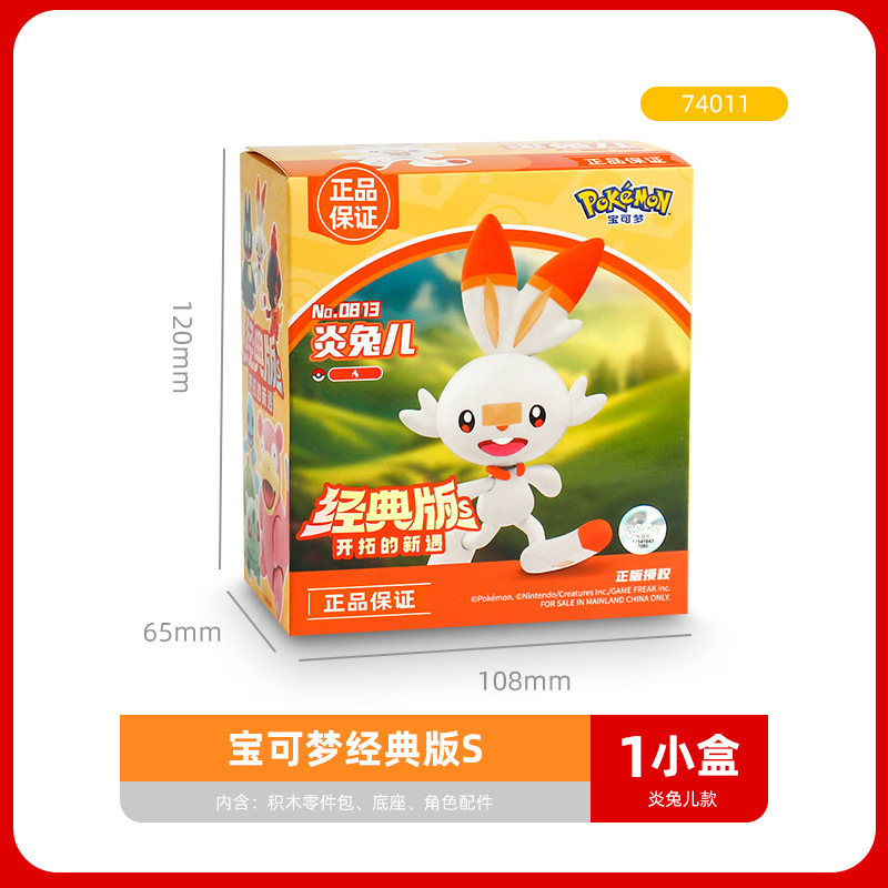 Bloque de construcción Pokémon Pokémon Pikachu modelo de muñeca de juguete figura periférica Pokémon Pokémon Pokémon