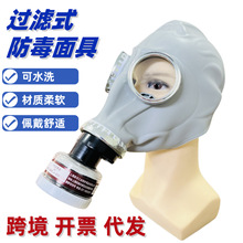 防毒面具皮脸搭配滤毒盒活性炭颗粒物喷漆打磨化工油烟跨境代发