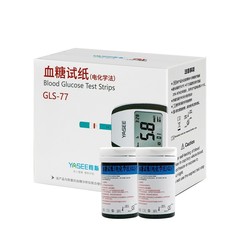批發雅斯血糖試紙血糖測試條-77套機血糖儀+100試紙+100針套機