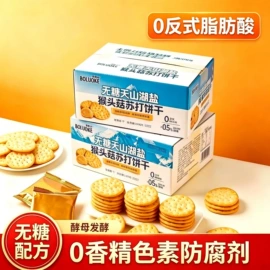 饼干;苏打;威化
