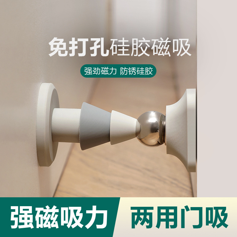 Strong magnetic door suction hole-free new anti-collision door blocking door rear suction door fixed anti-collision silicone ground suction door stopper