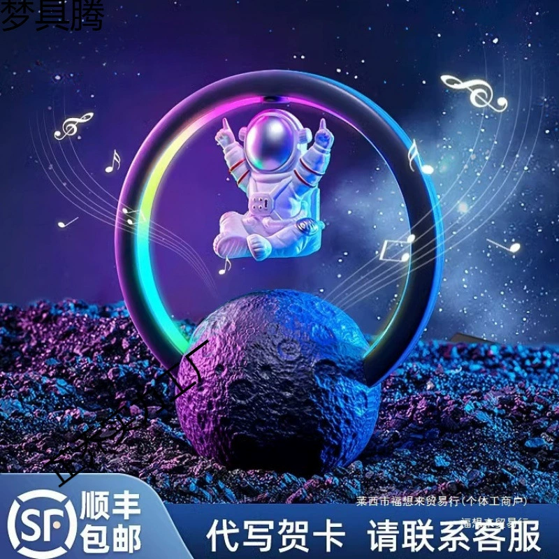 Космонавт старшеклассник мальчик аудио день рождения мальчик Новый год Рождество 12 лет младшая школа 10