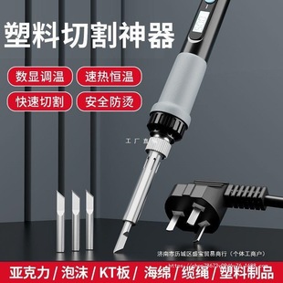 Erez plastic cutting acrylic plate electric thermal cutting knife KT plate sponge foam hot melt cutter tool