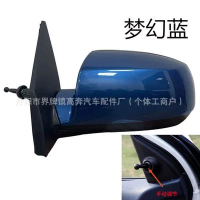 Rear mirror/rearview mirror assembly: Rio Rearview Mirror - main-driver-left-l-manual-adjustment-dream-blue