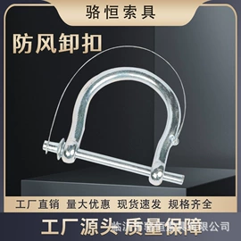 套环;其他索具;船用五金配件