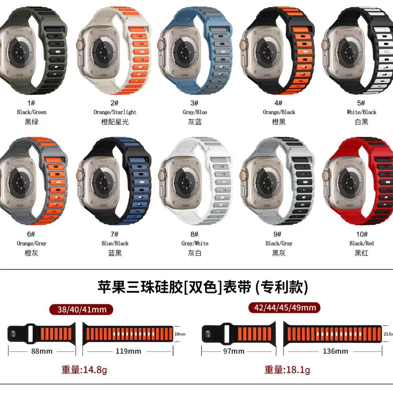 This is a three-bead dual-color silicone watch strap suitable for Apple Watch S10 full figure