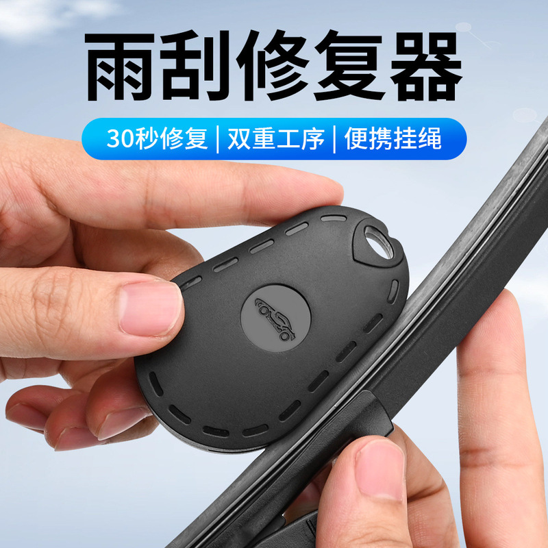 Car Wiper Strip Repairer, Boneless Wiper Repair Artifact, Universal and Convenient Wiper Polishing Tool for Models