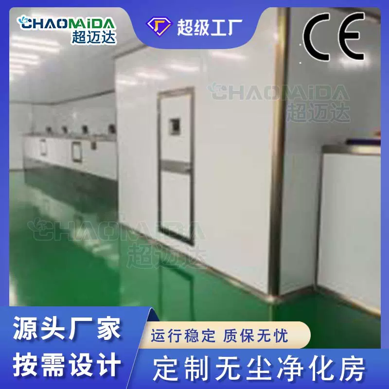 电子无尘车间装修洁净车间食品厂制药厂无菌净化工程实验室