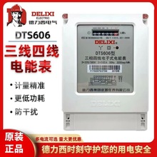 lDTS606ľ380V늱늶ȱʽܱI늱