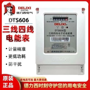 ���lDTS606�����ľ�380V늱�������늶ȱ����ʽ��ܱ����I늱�