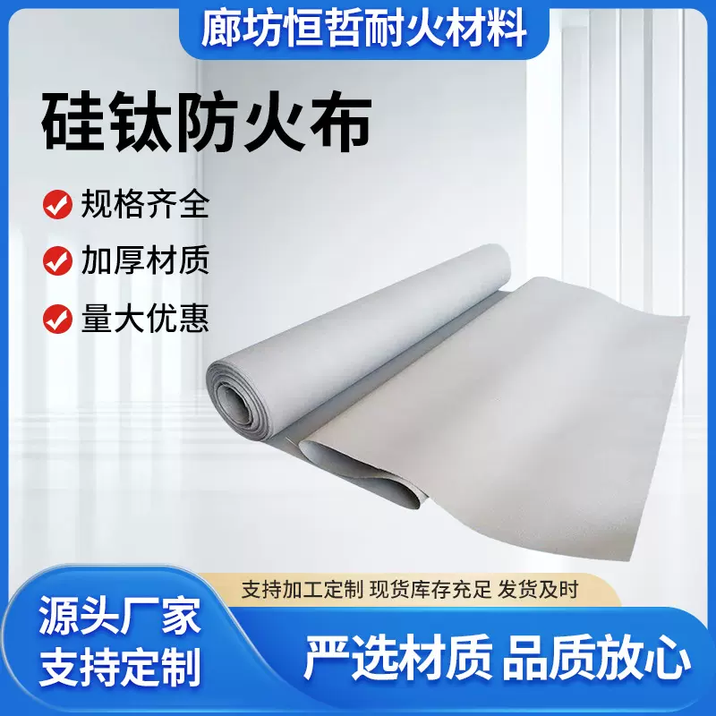 A1级防火布挡烟垂壁布软连接电焊阻燃硅钛布隔热耐高温工地