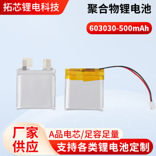 603030-500mAh��yʽͶӰ�x���ܔ��a��ӕ�늳�3.7V�ۺ����늳�