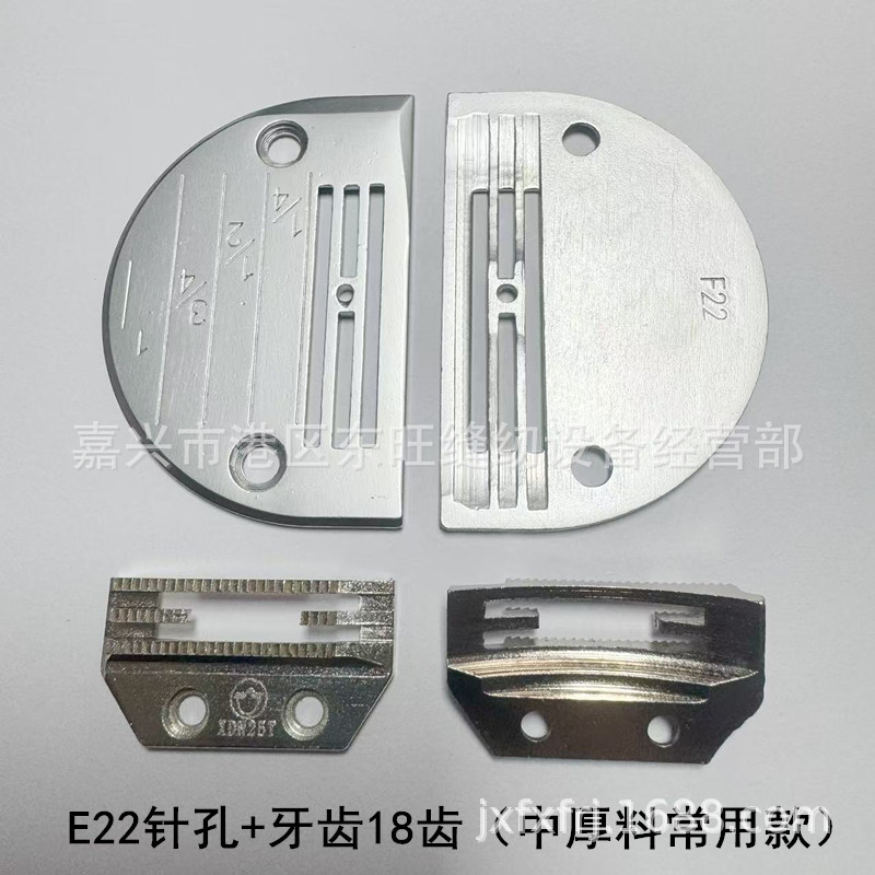 杰克美机中捷中屹等国产电脑平车通用针板送布牙齿工业缝纫机配件