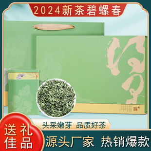 Biluochun Pre-Qingming Green Tea, Loose Mountain Leaves, Self-Drinking Bags, Spring Harvest, Strong Aroma detail image