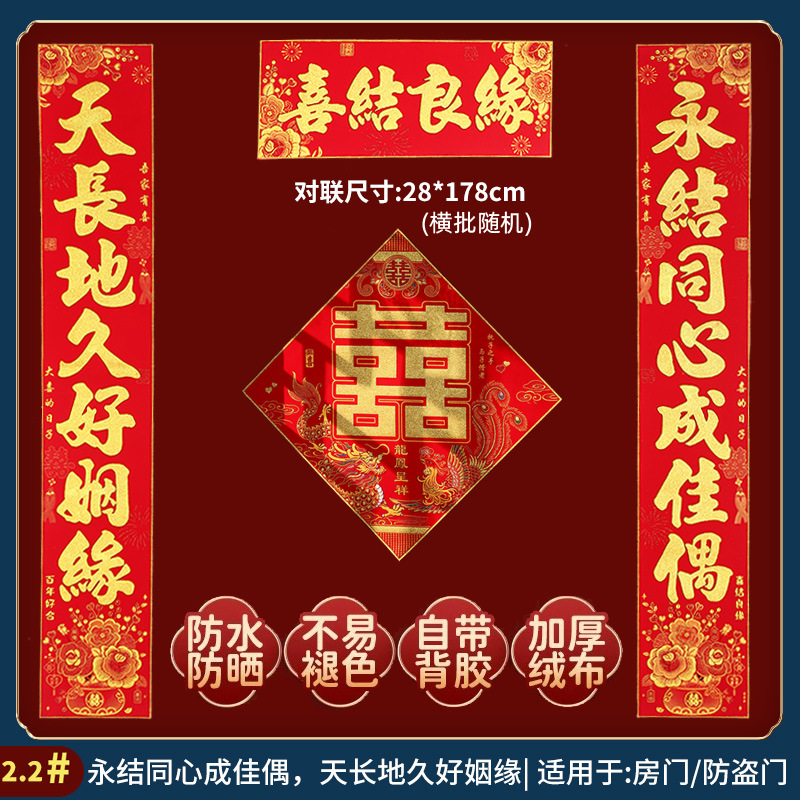 178cm입니다 # 접착식 방수 [Yongjie-Tianzuo] + 행복한 단어가 함께 제공됩니다.