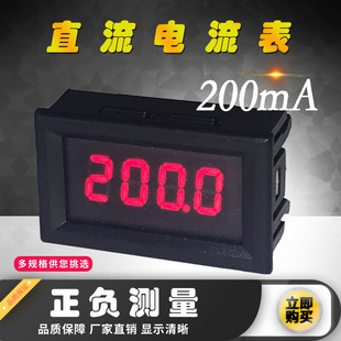 ���֔��@ֱ��������^ 0-200mA DC100mA 0.36LED4�� ��ؓ ������