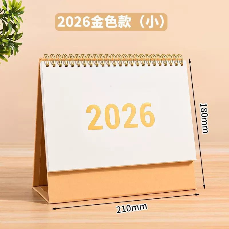 2026年马年国风复古台历日历企业公司政府办公商务馈赠可印广告|undefined