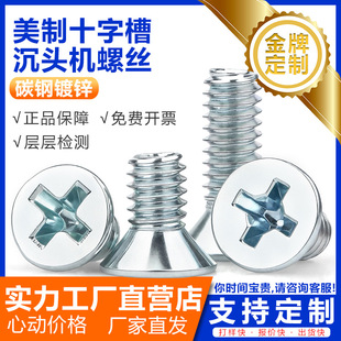 ����ʮ�ֳ��^�C���ANSI/ASME����ƽ�^�C���ݽz��˨4#6#8#~3/8