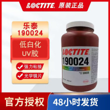 ��̩190024��ˮ��̩3703�ײ���� ��Ե�UV��̩3781LCD�ྦྷ����