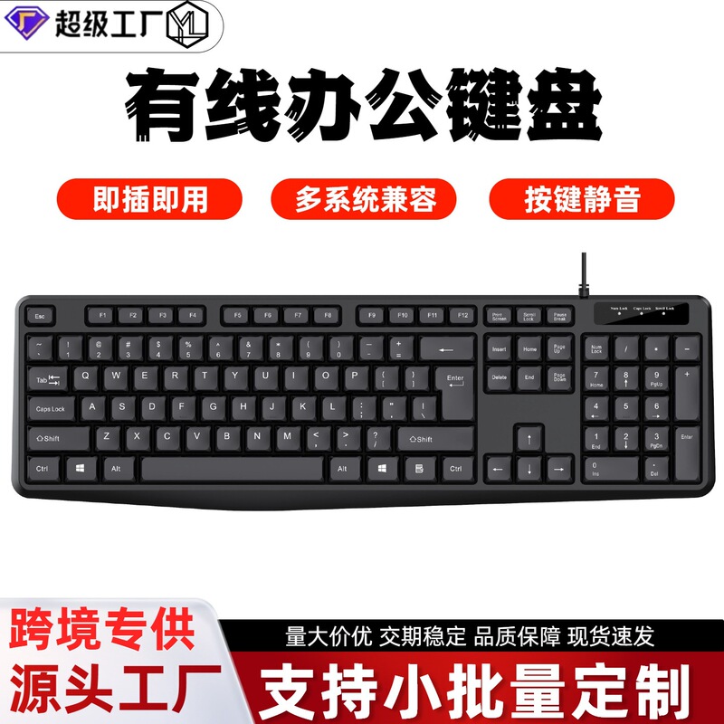 Cross-Border Wired Keyboard, Silent, Suitable for Laptops, Desktop Computers, Office and Home Use, Membrane Keyboard and Mouse Set