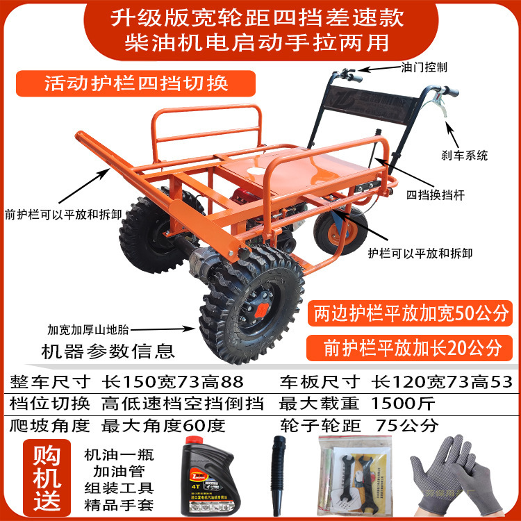 Vehículo de transporte agrícola motor de gasolina carro de tres ruedas diesel de dos ruedas carro de transporte del sitio de construcción autobús eléctrico de pollo