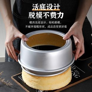 Cake Mold Chiffon Household Baking Tools Baking Pan Oven for Bread Live Bottom Grinding Tool Round 46 6inch Embryo