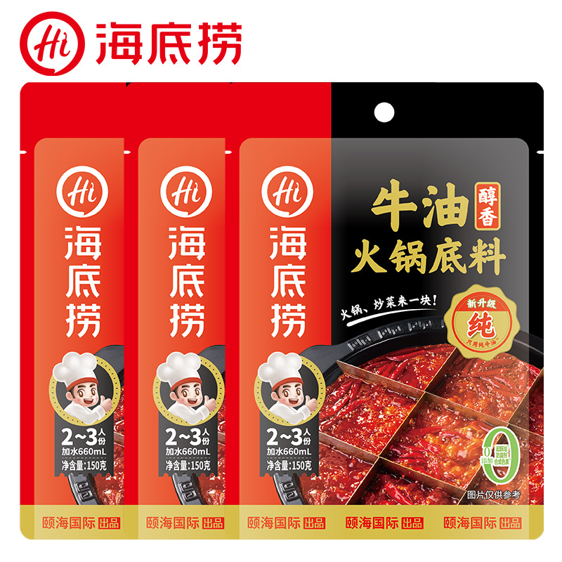 【3件起拍】海底捞火锅底料蘸料自热火锅小龙虾酸菜鱼调味料批发
