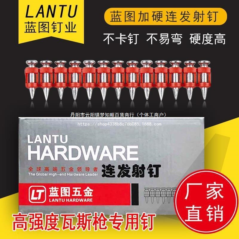 瓦斯钉连发塑排射钉水泥混凝土门窗专用钢钉燃气瓦斯枪瓦斯罐包邮