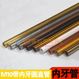 直通M10内牙管厂家 铁电镀内牙管 灯具五金配件内牙管接头
