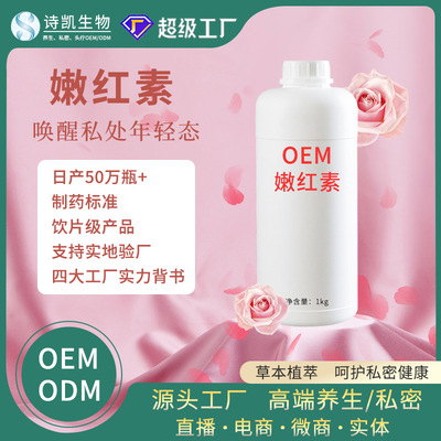 Privates nursing Nenhong Desalination Melanin Pink moist clean Nenhong Eliminating size OEM 1 kg .