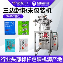 多功能包装机;充填机械;食药品包装机