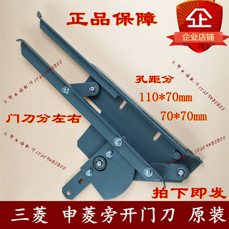三菱 申菱电梯旁开门刀 1407 A 左开 右开 配件 申菱门机 门刀