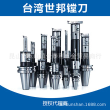 台湾世邦双刃粗搪刀 BT40-HBIT25钨钢搪刀杆 镗刀杆 现货批发